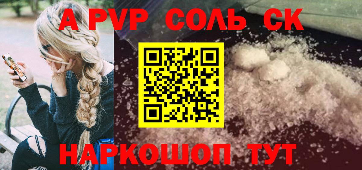 APVP СК Каменск-Шахтинский