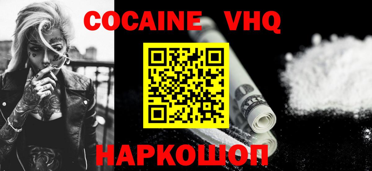 КОКАИН Перу  КОКАИН 97%  Вход с VPN  Каменск-Шахтинский 
