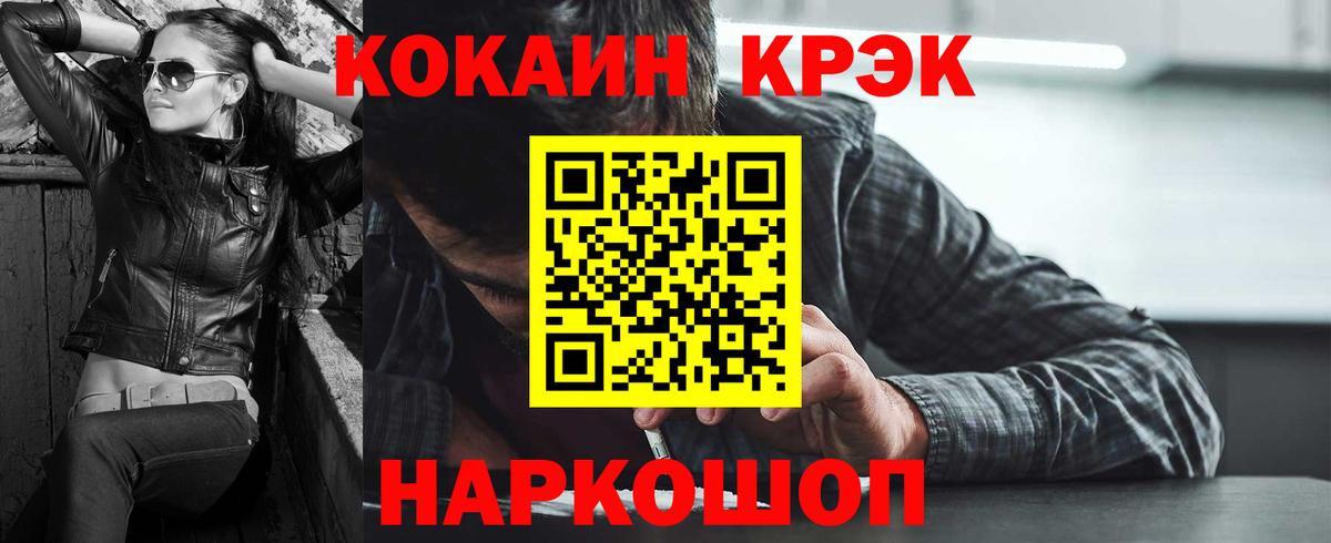 КОКАИН Columbia Каменск-Шахтинский