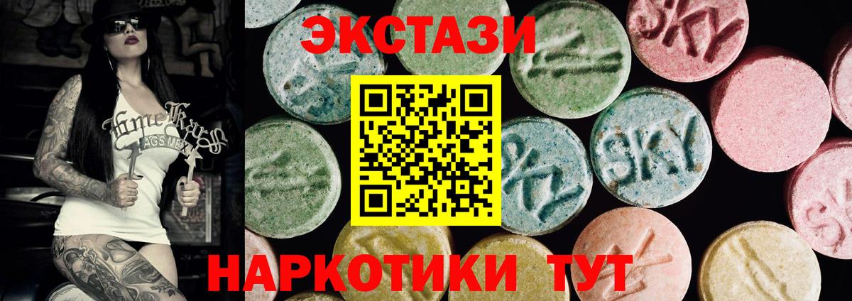 Экстази MDMA Каменск-Шахтинский