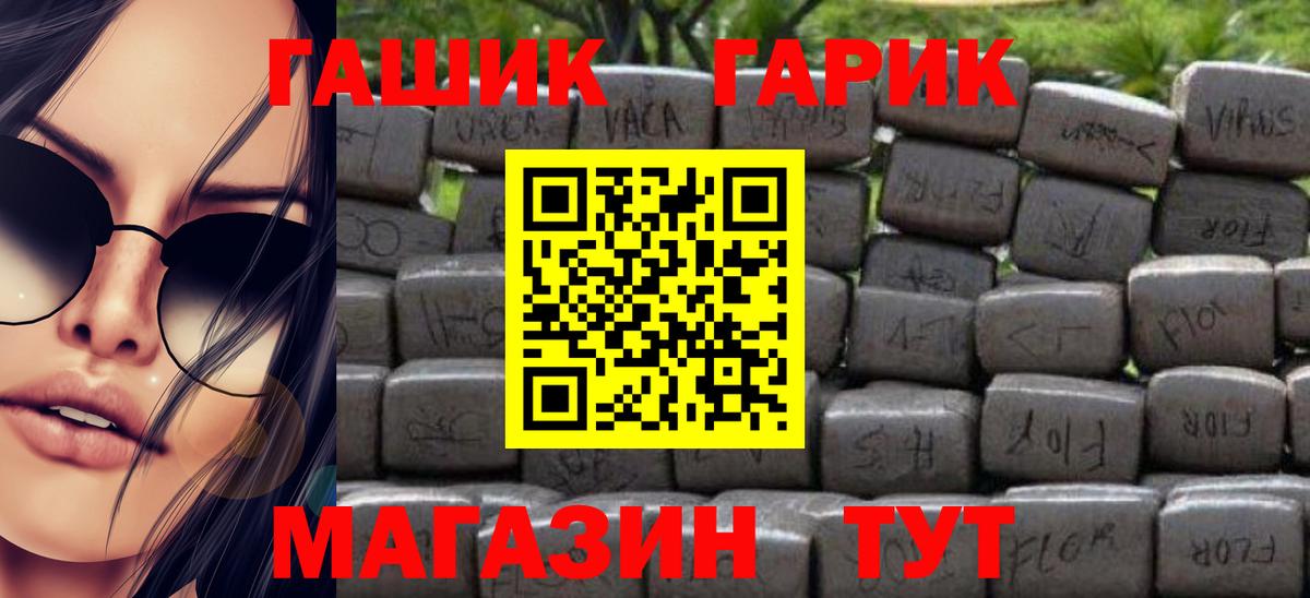 ГАШ индика сатива  Вход с VPN  Каменск-Шахтинский 