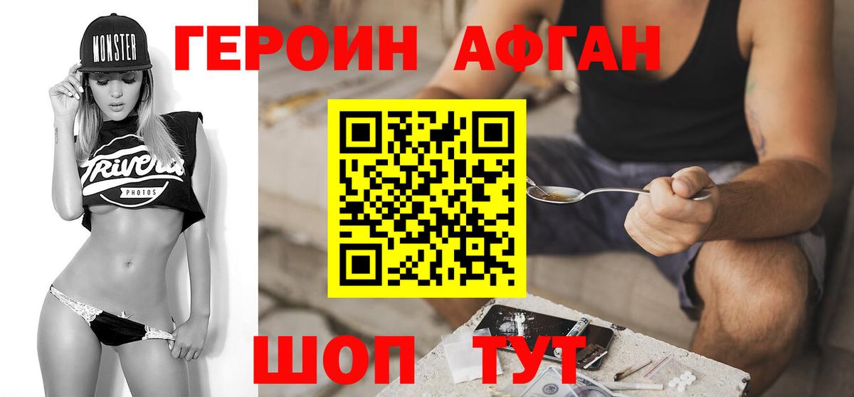 ГЕРОИН Heroin  Вход с VPN  Героин  Каменск-Шахтинский 