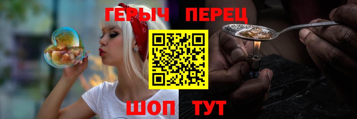 ГЕРОИН афганец Каменск-Шахтинский