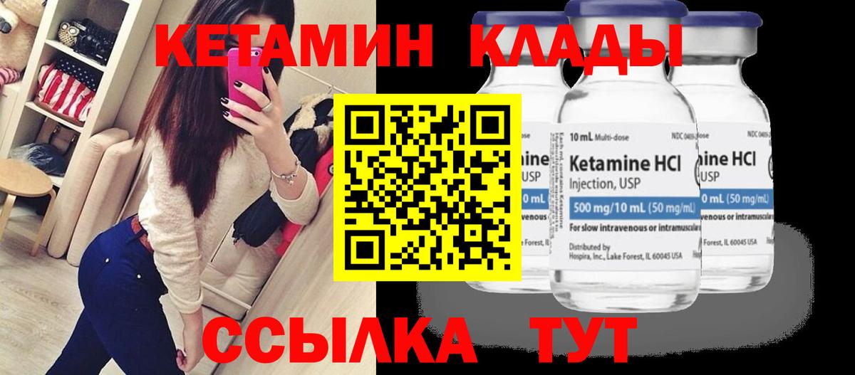 КЕТАМИН VHQ  Вход с VPN  КЕТАМИН ketamine  Каменск-Шахтинский 