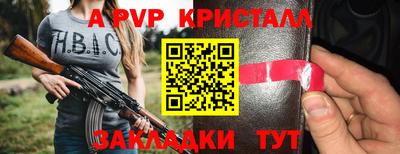таблы Лесосибирск
