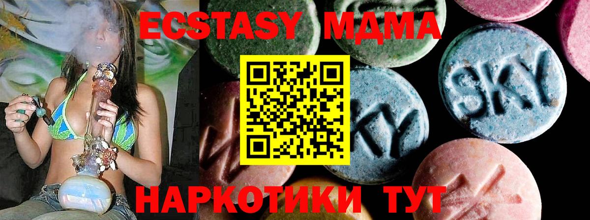 MDMA Molly  Вход с VPN  Каменск-Шахтинский  МДМА  MDMA молли 