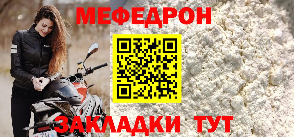 Меф мяу мяу кристаллы Каменск-Шахтинский