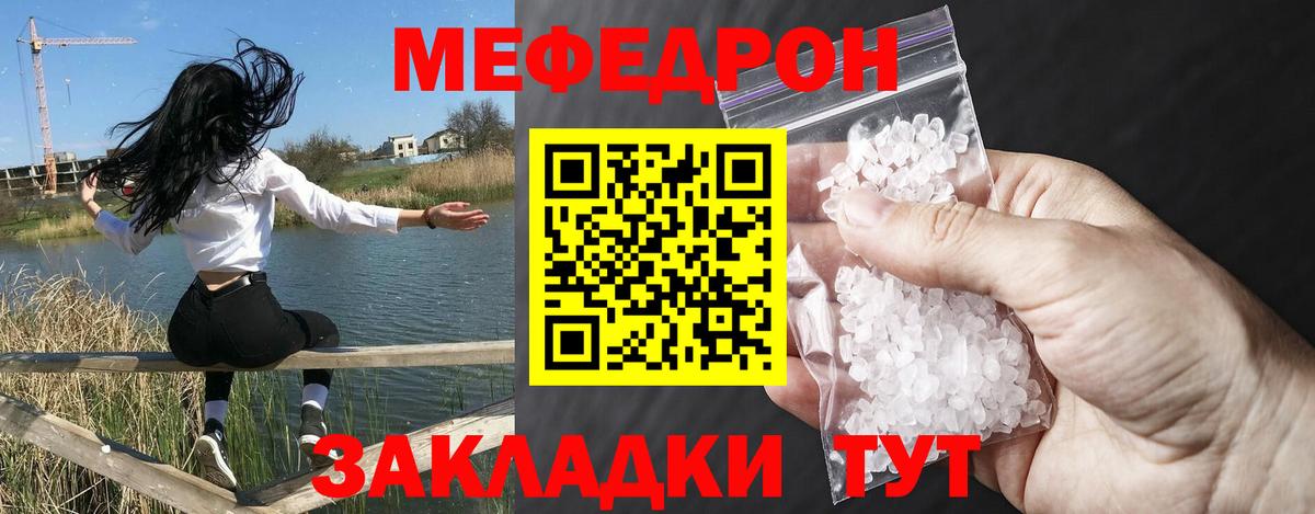 Мефедрон кристаллы  Вход с VPN  Мефедрон  Каменск-Шахтинский 