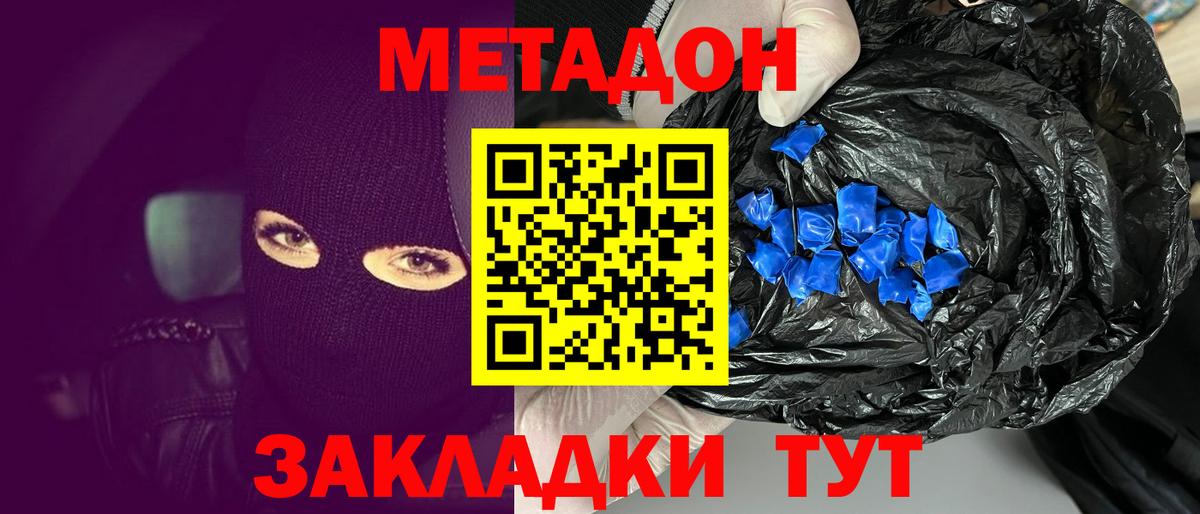 блэк спрут как зайти  МЕТАДОН белоснежный  Метадон VHQ  Вход с VPN  Каменск-Шахтинский 