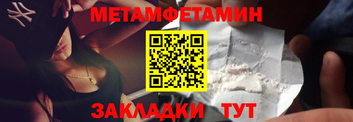 Каменск-Шахтинский  МЕТАМФЕТАМИН пудра  Вход с VPN  МЕТАМФЕТАМИН пудра 