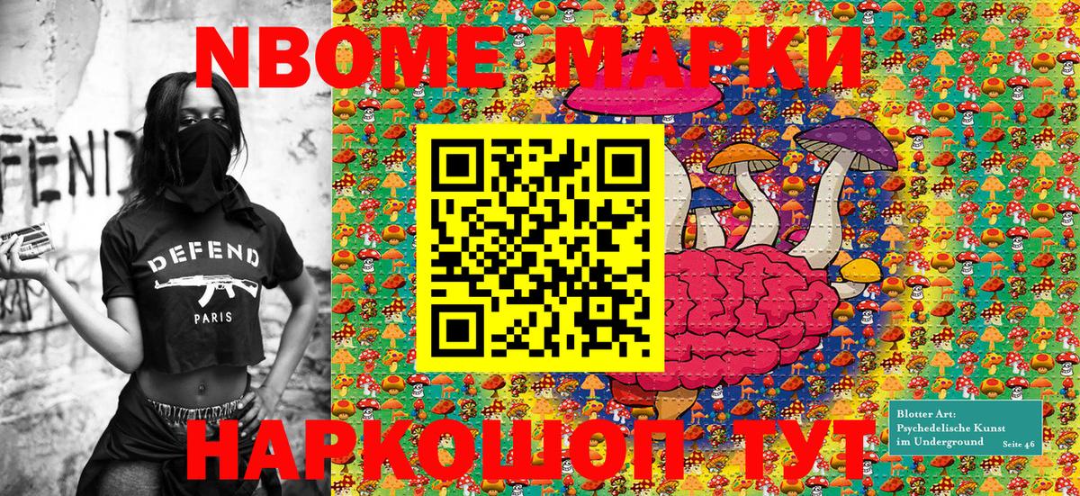 Марки 25I-NBOMe 1,8мг  Вход с VPN  Марки 25I-NBOMe 1,8мг  где купить наркоту  Каменск-Шахтинский 